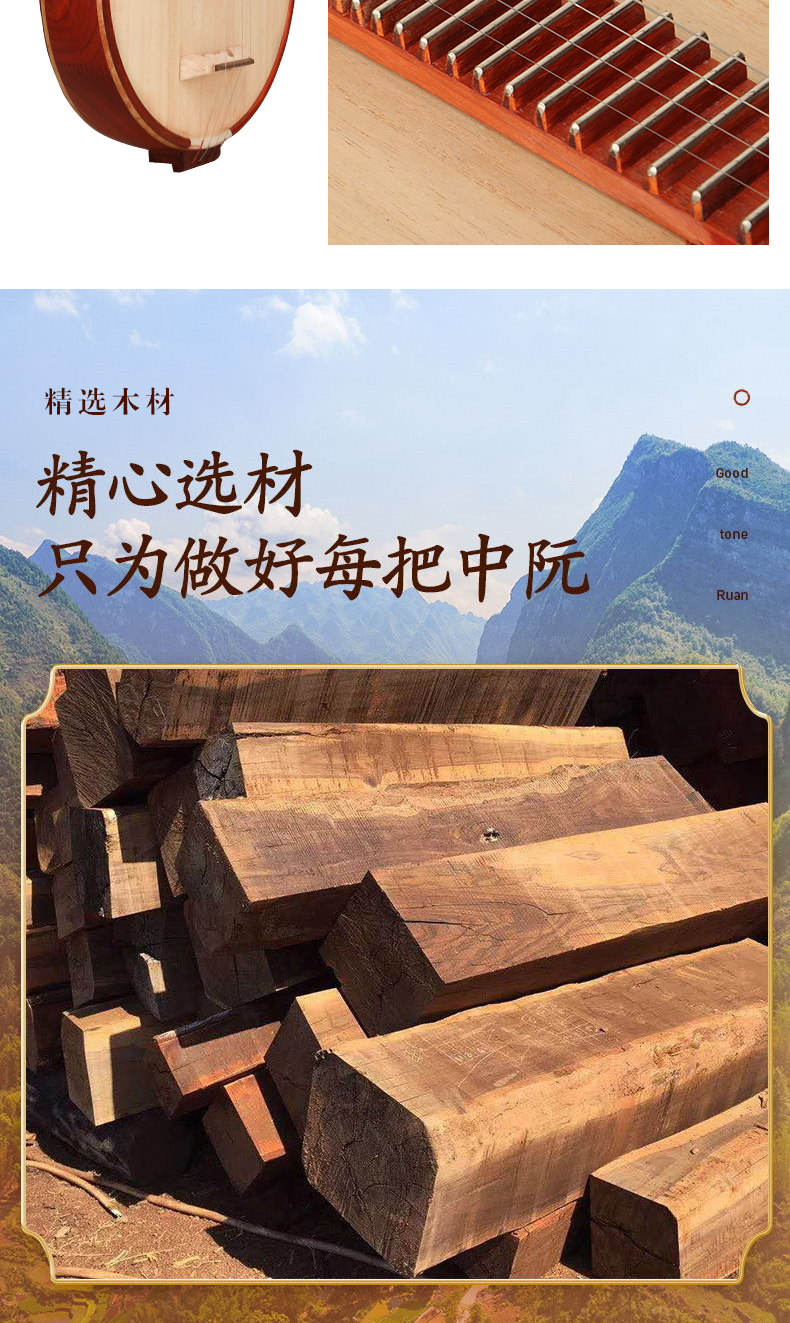 红花梨高音小阮16